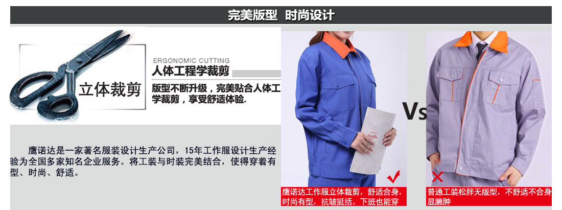 阻燃工作服图片款式