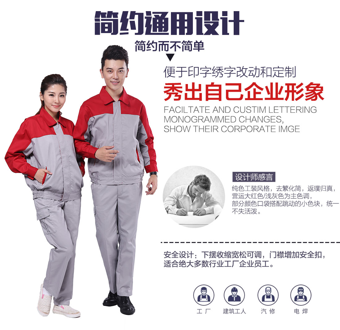 企业泰兴工作服款式款式设计